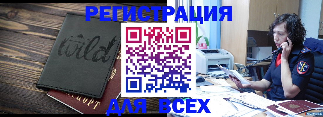 прописка иностранных граждан в Белой Калитве